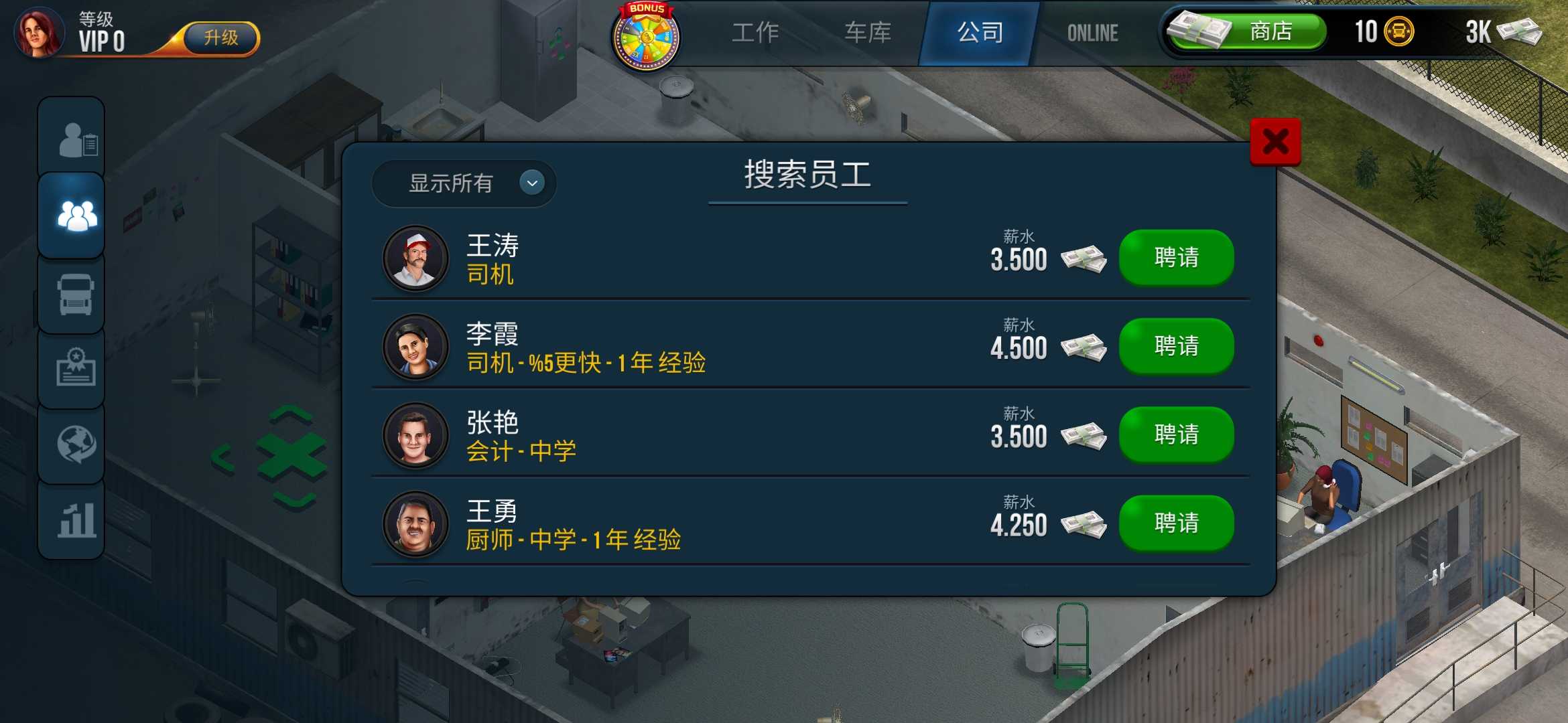 卡車模擬器終極版截圖2