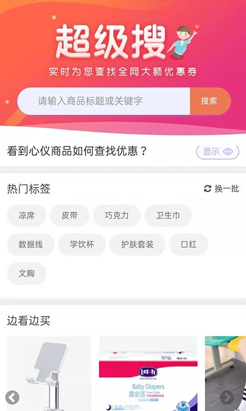 賞幫賺截圖3