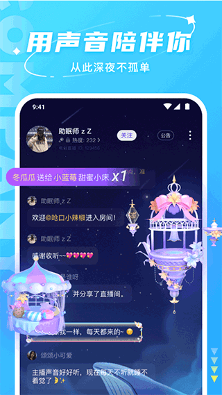 hello語(yǔ)音截圖2
