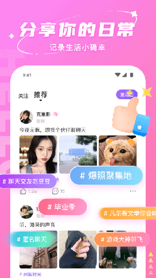hello語(yǔ)音截圖3