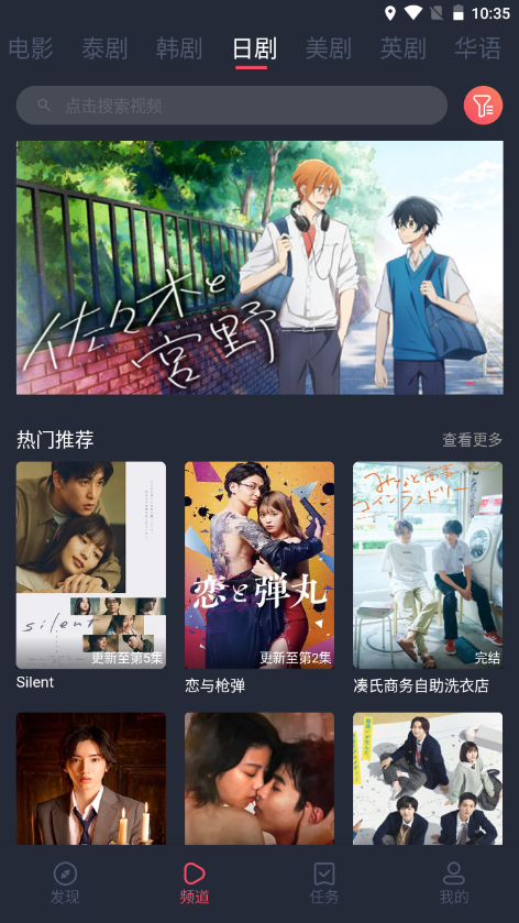 泰圈看劇截圖3
