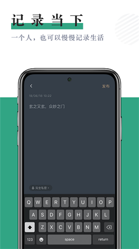 小透明日記本截圖2