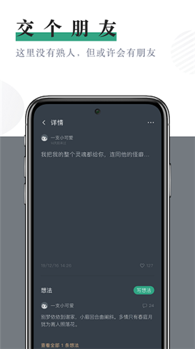 小透明日記本截圖3