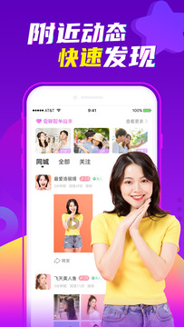 聊天愛交友截圖2