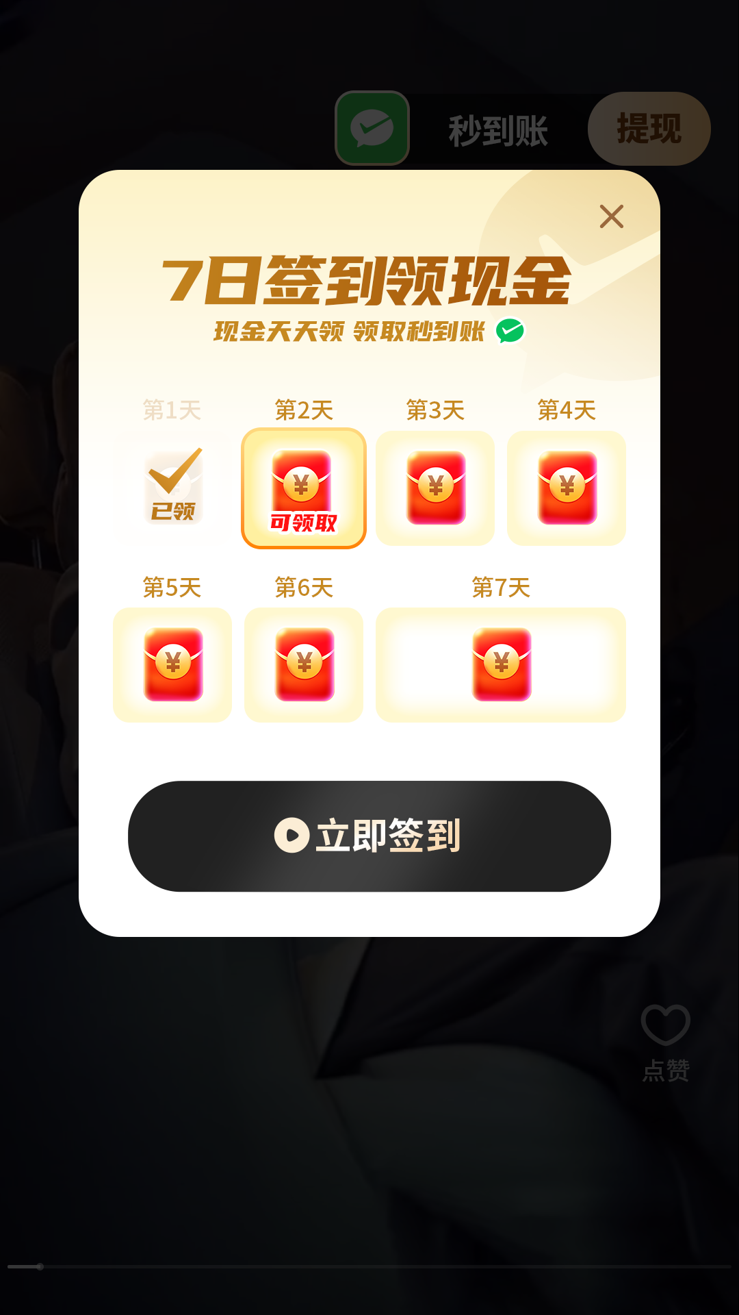 樂享短劇截圖1