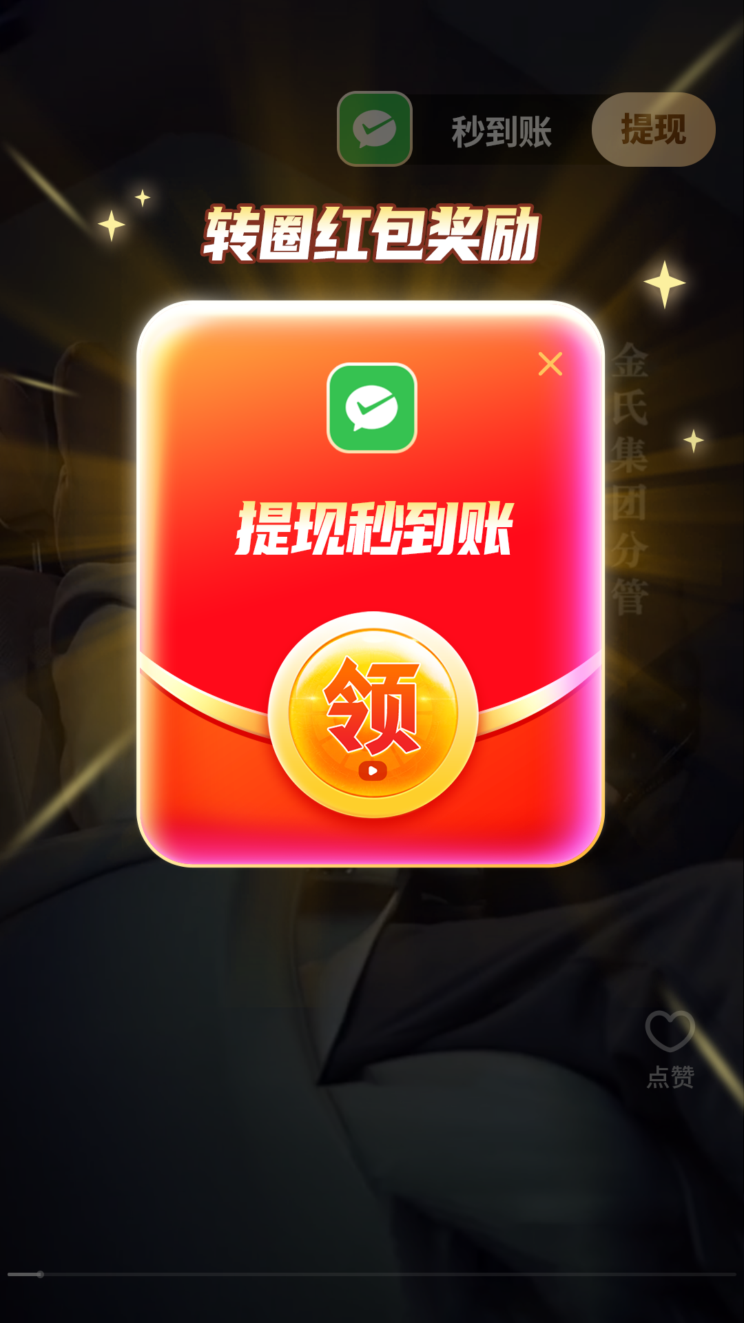 樂享短劇截圖2