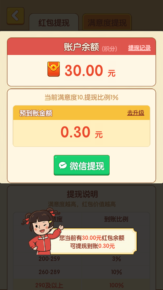 古玩一條街截圖2