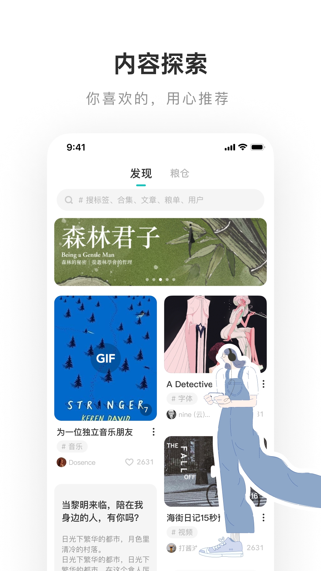 網(wǎng)易老福特截圖1
