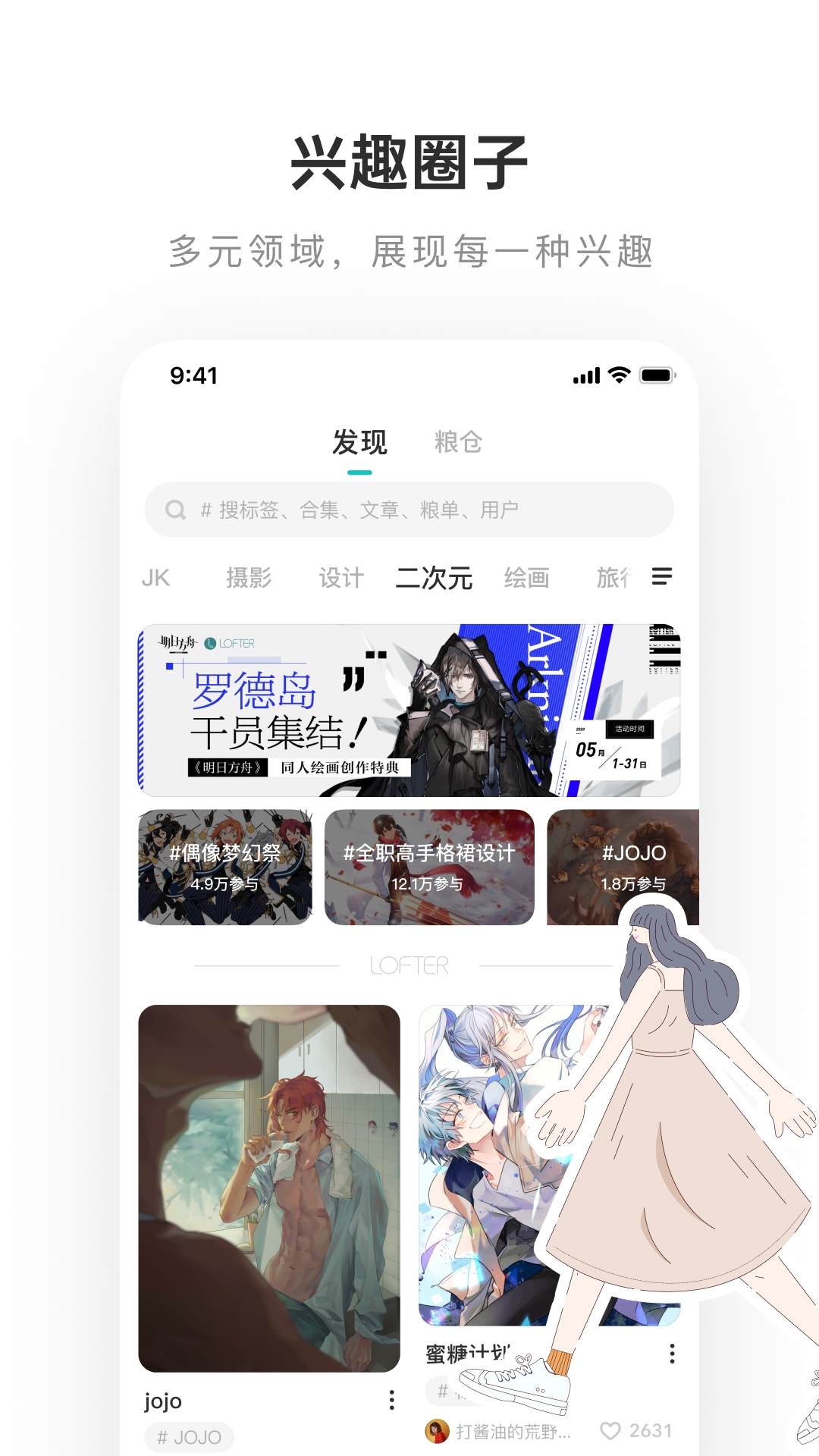 網(wǎng)易老福特截圖3