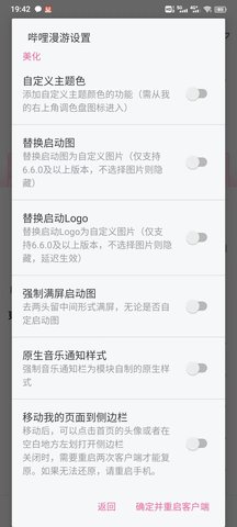嗶哩嗶哩內(nèi)置漫游版截圖1