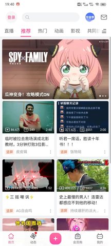 嗶哩嗶哩內(nèi)置漫游版截圖2