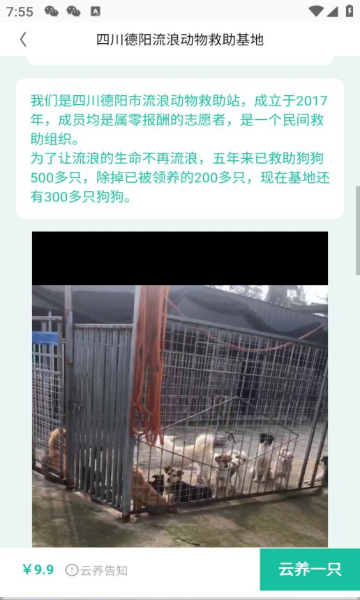 握爪云養(yǎng)截圖2