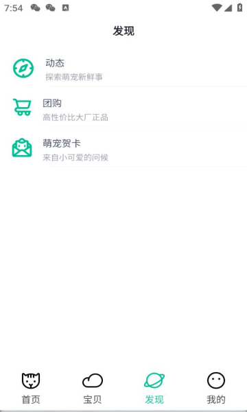 握爪云養(yǎng)截圖3