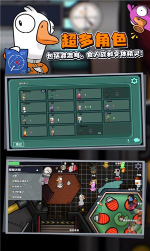 鵝鴨幸存者截圖2