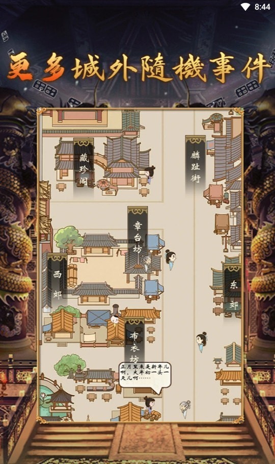 皇帝模擬器2截圖3