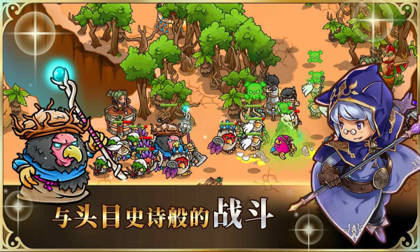瘋狂塔防物語截圖2