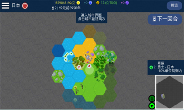 文明帝國截圖3