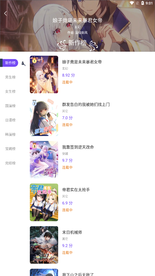 漫士多漫畫截圖1