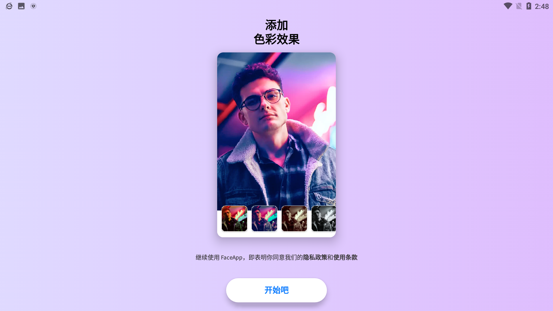 美容化妝編輯器截圖1