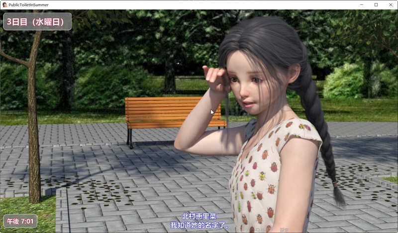 夏日公園截圖3