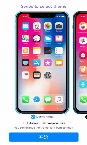 iphone14啟動器截圖1