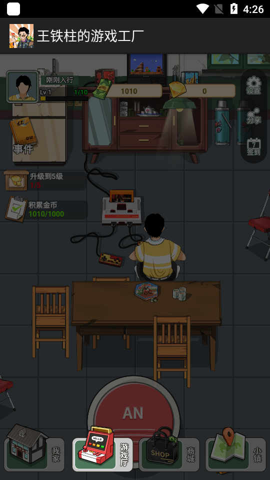 王鐵柱的游戲工廠截圖2