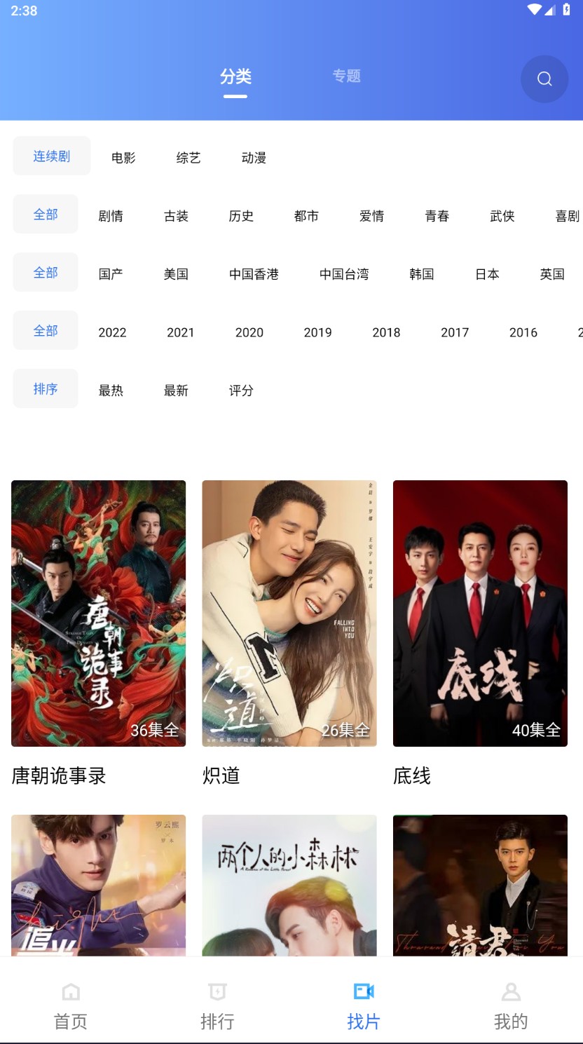 火焰視頻截圖1