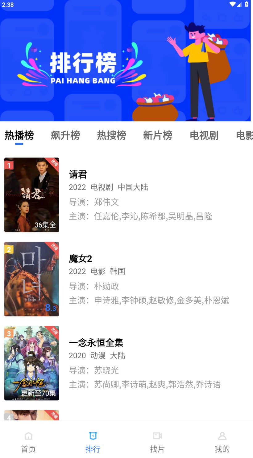 火焰視頻截圖2