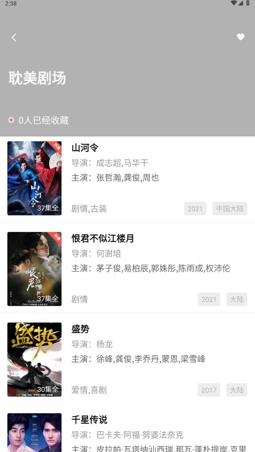火焰視頻截圖3