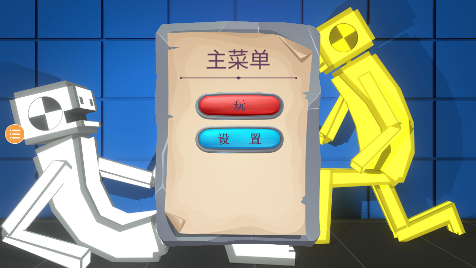 甜瓜沙盒游樂(lè)場(chǎng)官方版截圖3