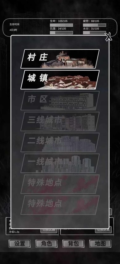 追著喪尸跑截圖1