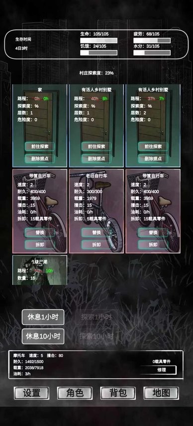 追著喪尸跑截圖3