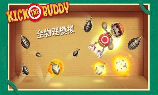瘋狂木偶人截圖1
