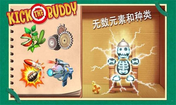 瘋狂木偶人截圖3