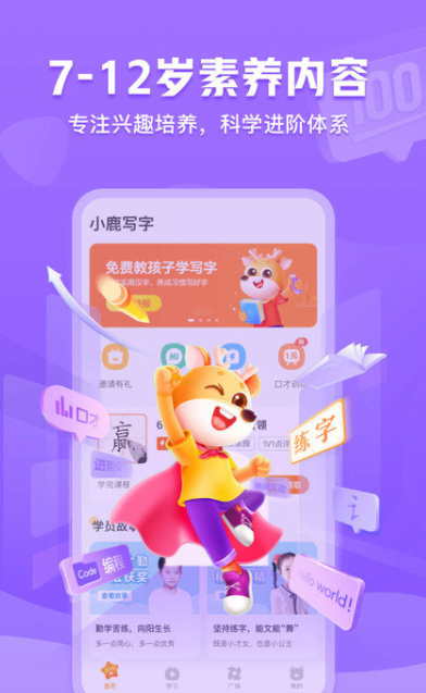 小鹿筆ai智能創(chuàng)作截圖1