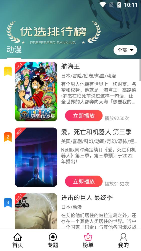 ELFun動漫截圖1