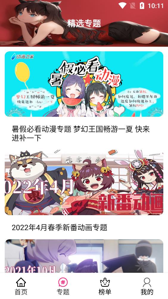 ELFun動漫截圖2