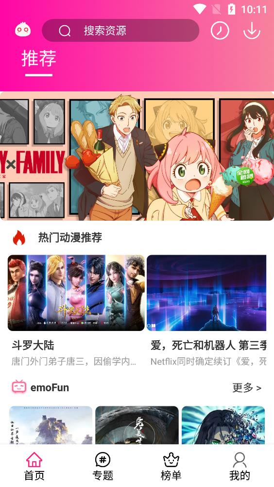 ELFun動漫截圖3
