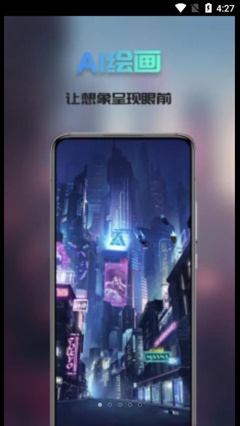 Ai次元繪畫截圖3