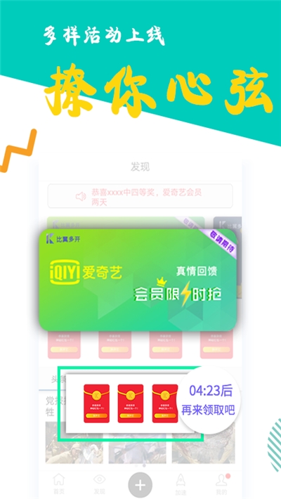 比翼多開截圖2