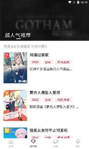 omo動(dòng)漫板截圖2
