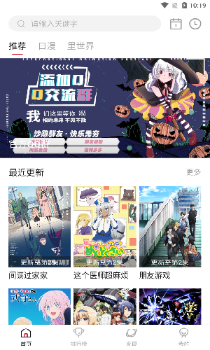 omo動(dòng)漫板截圖3