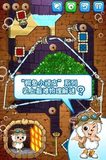 喜羊羊小頑皮截圖2