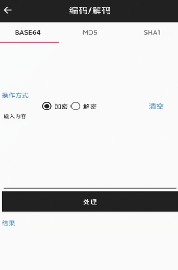 簡(jiǎn)易工具包截圖1