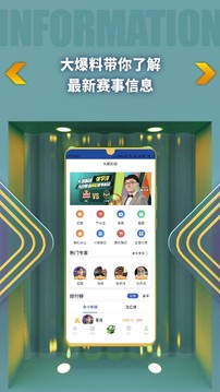 k球體育截圖3
