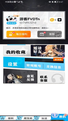 我要贏皮膚截圖3