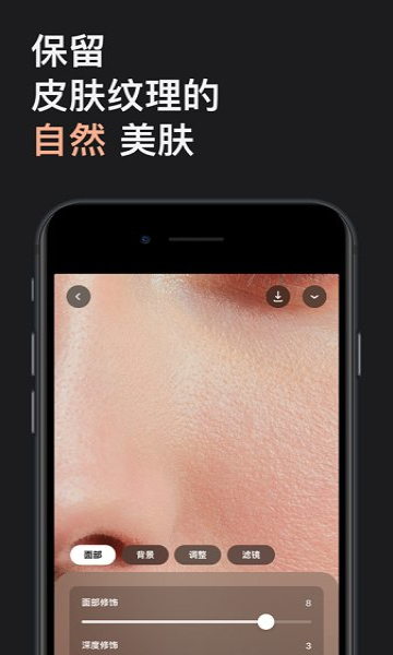 Lensa人像修圖截圖2