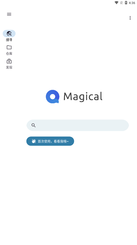 奇妙搜索截圖3