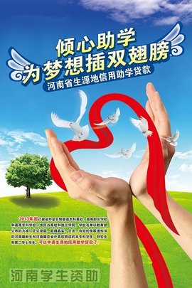 鄭州資助截圖3