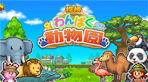 探索頑皮動(dòng)物園截圖1